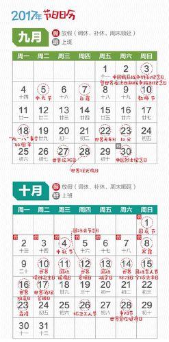 阳历几月几日对应农历7月30日？