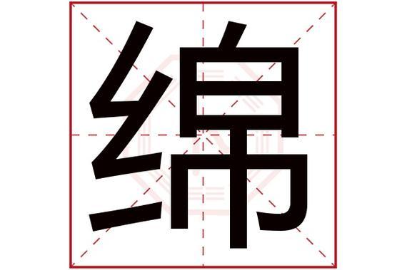 名字中的“春”字为何被忌讳？