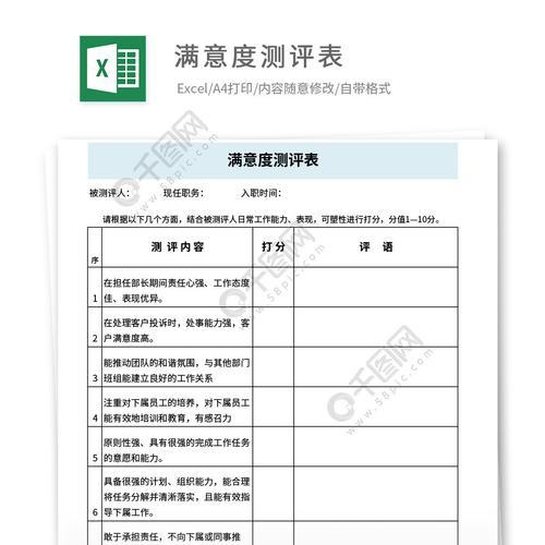 改名字流程繁琐？这份表格模板让您一步到位！