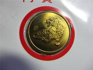 2010生肖虎币价格(2020年生肖币)