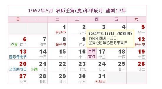 1997年农历4月29日是阳历哪一天？