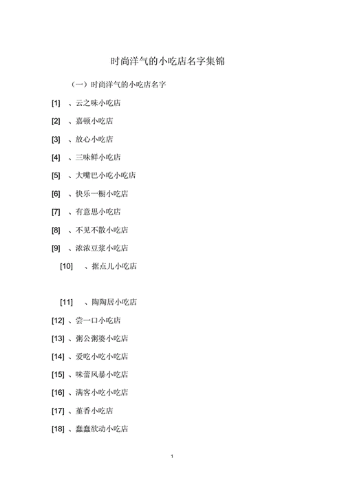 创意满满的公司名字集锦，懂得表达的品牌必备！