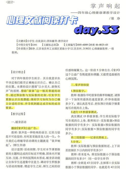 忌讳数字4的由来与心理影响