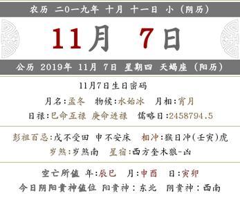 1972年农历十月初八(1972年7月初八阳历多少)