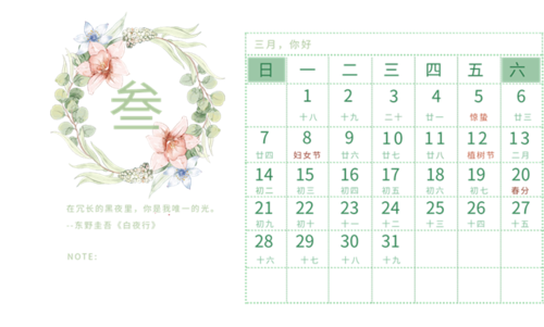 2021农历9月23日(2019年1月23日农历是多少)