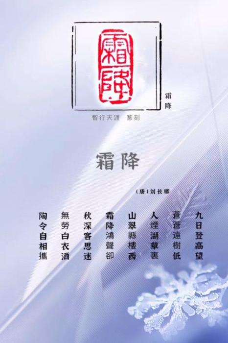 关于24节气的名言名句(关于二十四节气的古诗词)