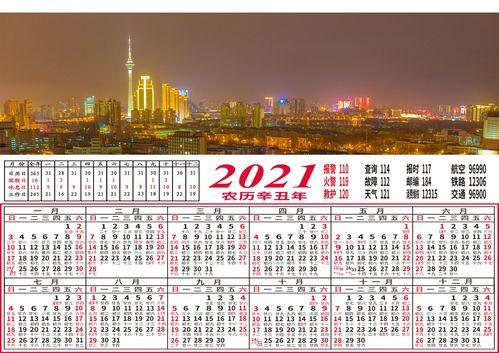 预测未来：2025年年历表展望