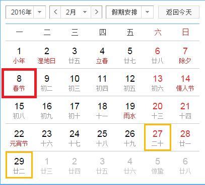 剖析农历与公历的差别，了解2016年4月12日的双重身份