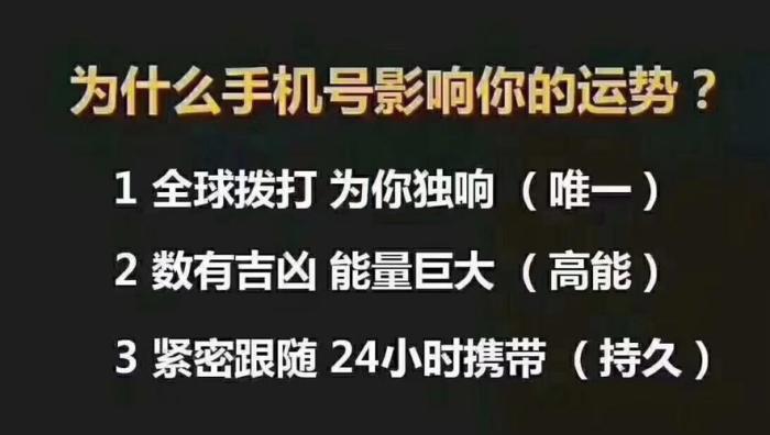 揭秘你的手机运势：轻松测算手机号，看看你的未来如何！