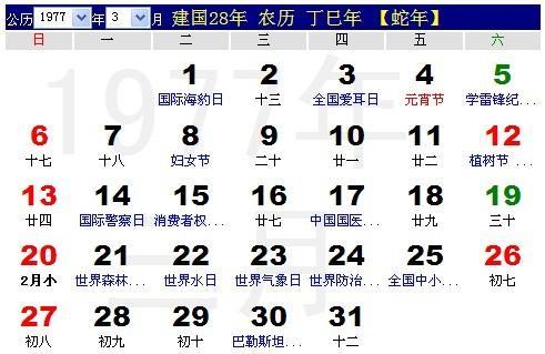 12月5日农历是那天(农历1月24日是阳历几月几日)