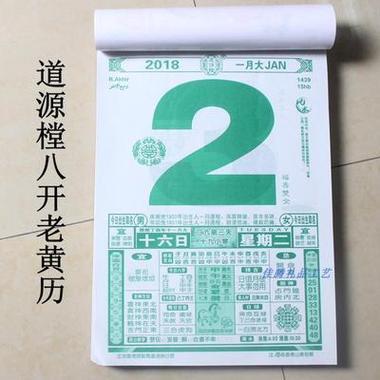 30秒查询，四月黄历黄道吉日查询助你开运