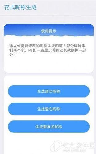 网名命名：如何给自己起一个与众不同的名字？