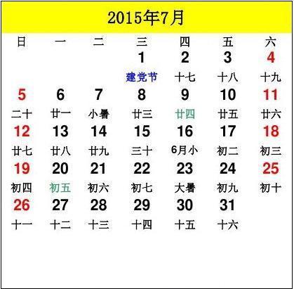 今天是什么农历日历？2021年5月14日解答！