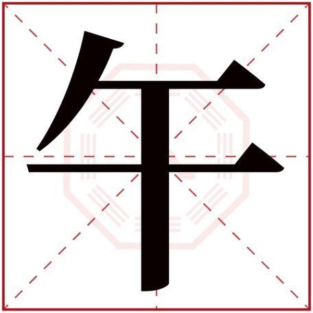 五行属火的霸气男孩名字(属木的字大全男孩)