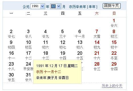 认识农历：10月25日是哪一个农历节气？