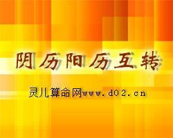 农历和公历哪个更准？——探究两者优缺点