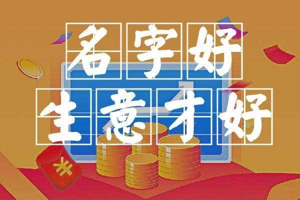 公司起名三字大全免费(三个字最吉利最旺财的公司名)