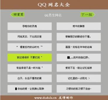 qq名测试吉凶网名测算(网名更换频率的要求)