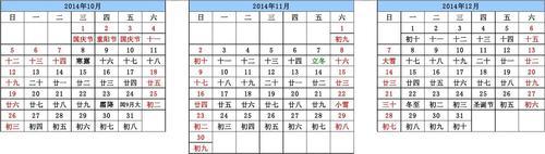 9月27号农历是多少(9月27日是农历的哪一天)