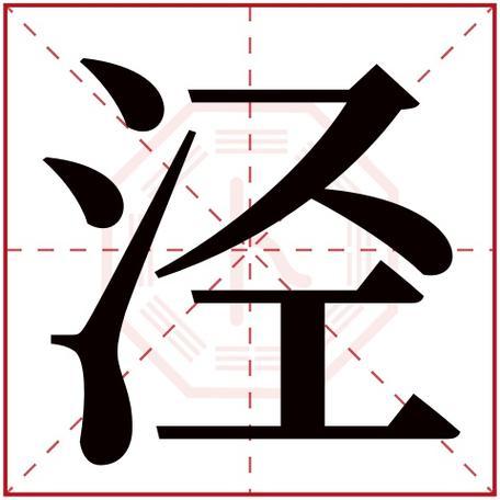 宜字五行属什么生肖(宜字的五行属性是什么意思)