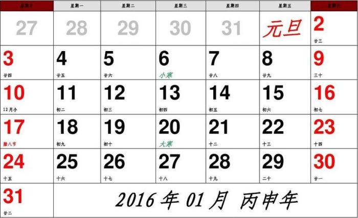 快速掌握2017年12月12日的农历日历