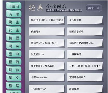 如初的繁体字网名：传承中华文化之美