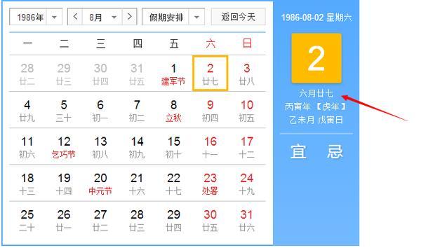 知道1992年6月12日生的星座吗？