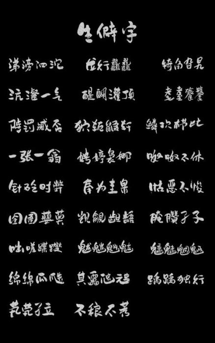 猪开头的四个字成语(成语猪字开头)