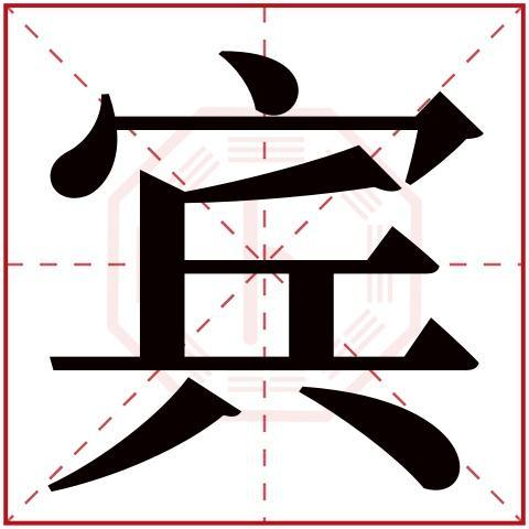 让文学更有灵性——五行缺水的最佳字介绍