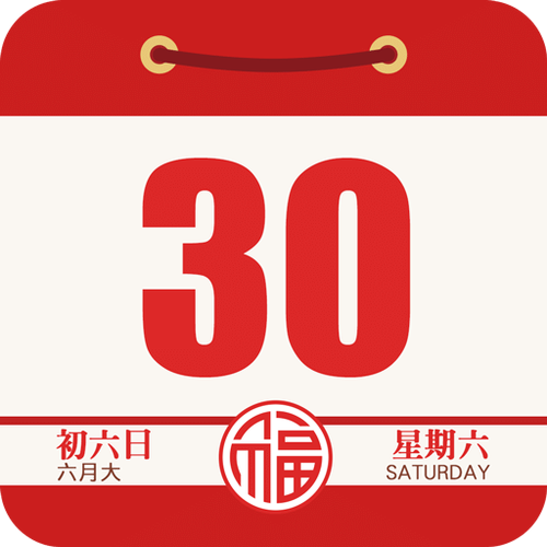 万年历黄道吉日查询入宅(日历2019日历黄道吉日)