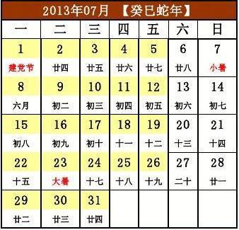 农历常识大全：2013年1月15日是哪个农历节气？