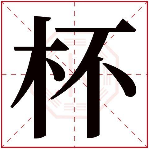 佳的意思在名字里含义(嘉和佳哪个字寓意更好)