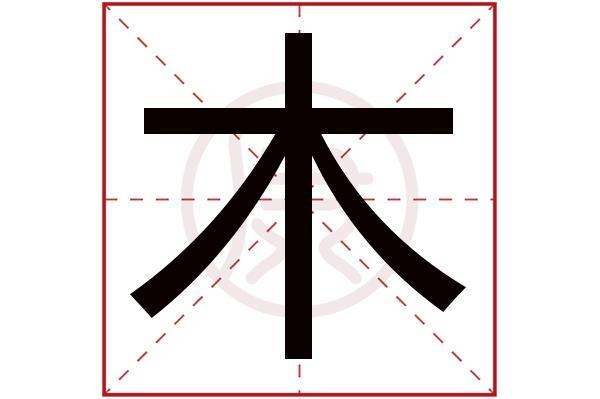 姓名学好字义解释大全(宥姓名学解释)