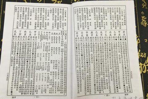 如何计算1987年1月8日农历日期？