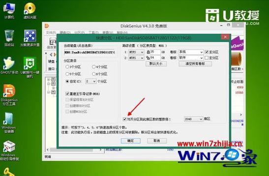 如何在Win7系统上测试麦克风？