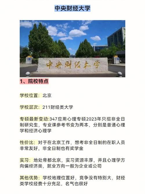 心理学考研实战技巧分享