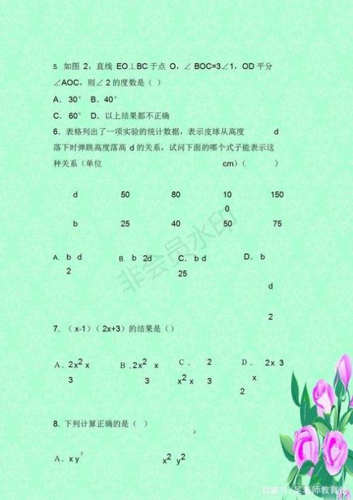 征兵心理测试题目数学(兵检2分钟数学题)