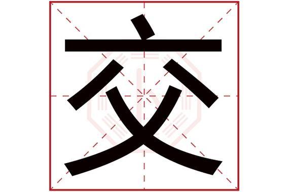 少字与美字相遇：找到最优美的名字