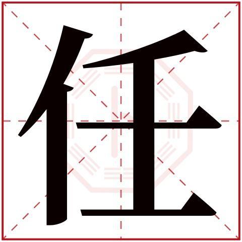 深度解析瑞字的五行属性