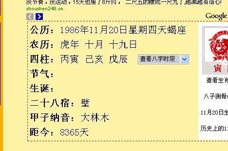 想知道你是哪个星座？看看1994年5月11日的日期