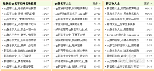 微信群聊昵称网名大全(微信群备注昵称)